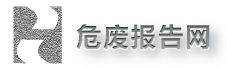 危废处理处置报告网logo